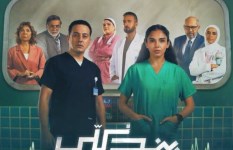 مسلسل بنج كلي