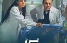 مسلسل بنج كلي 