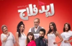 فيلم ريد فلاج 