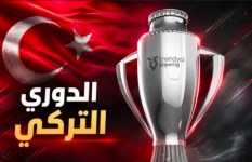 الدوري التركي 