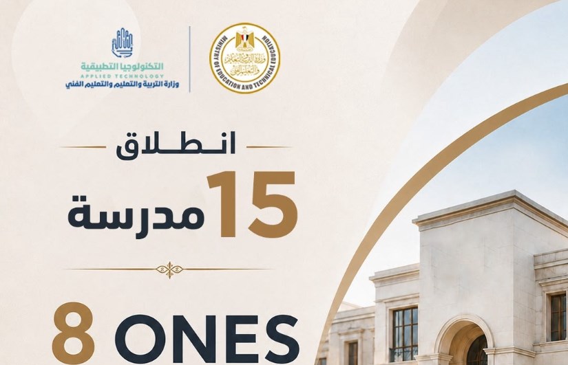 المدارس المصرية الإيطالية 
