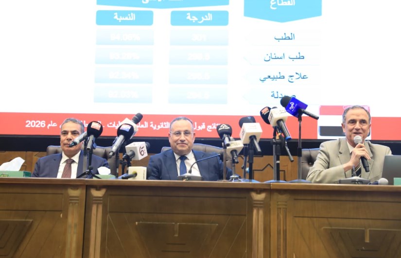 مؤتمر إعلان نتيجة تنسيق المرحلة الأولى