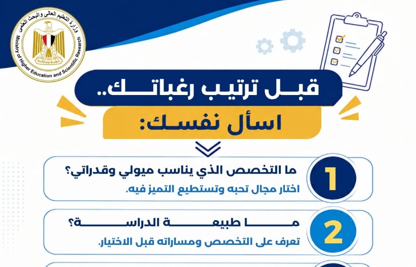 تنسيق الجامعات 2026