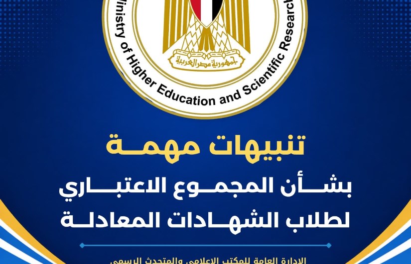 حساب المجموع الاعتباري