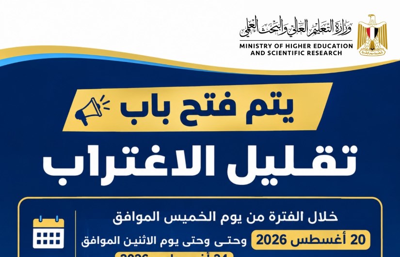 تقليل الاغتراب 