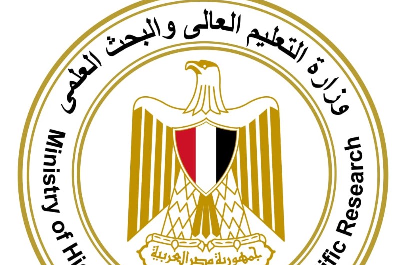 وزارة التعليم العالي 