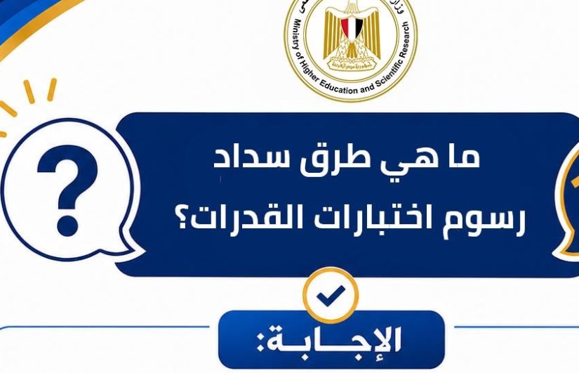 تنسيق الجامعات 2026