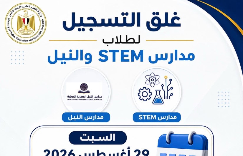 تنسيق الجامعات 