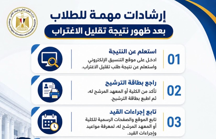 تقليل الاغتراب