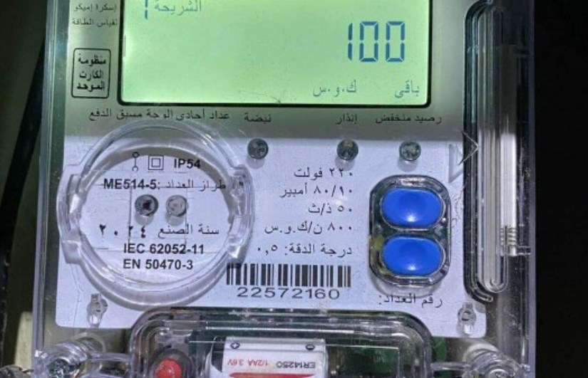 عداد الكهرباء