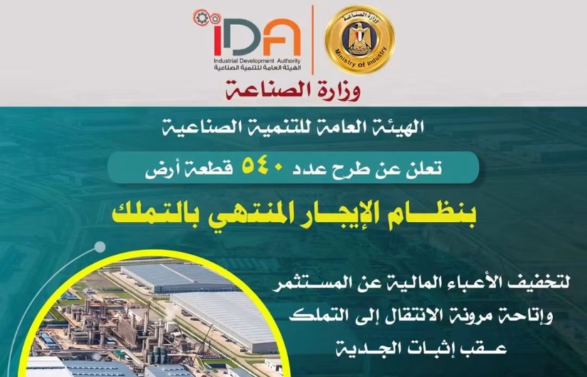 أرض صناعية