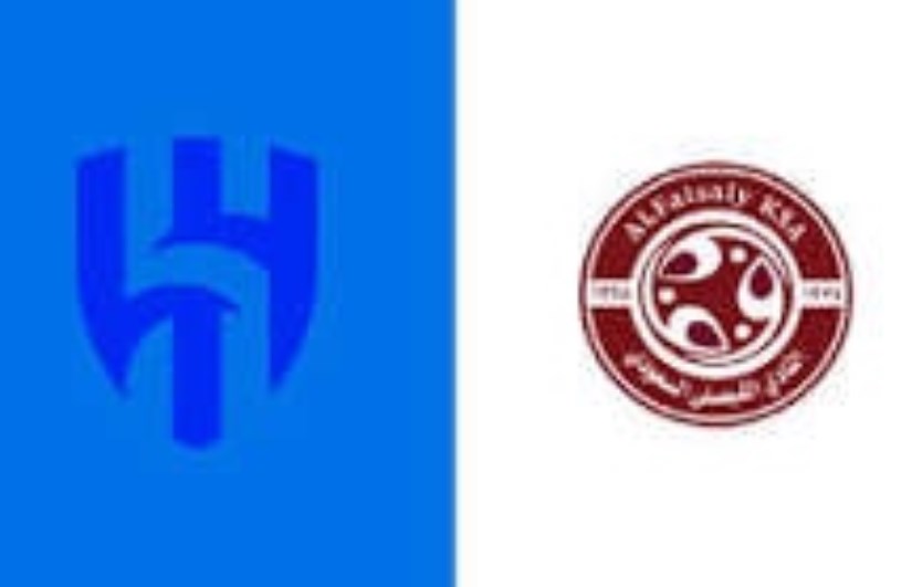 الهلال والفيصلي 