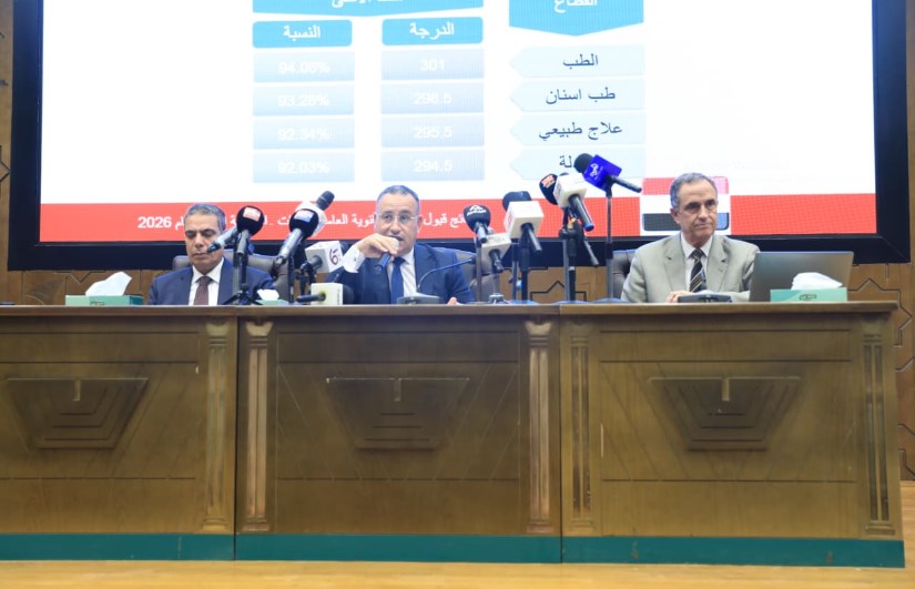 مؤتمر إعلان نتيجة التنسيق