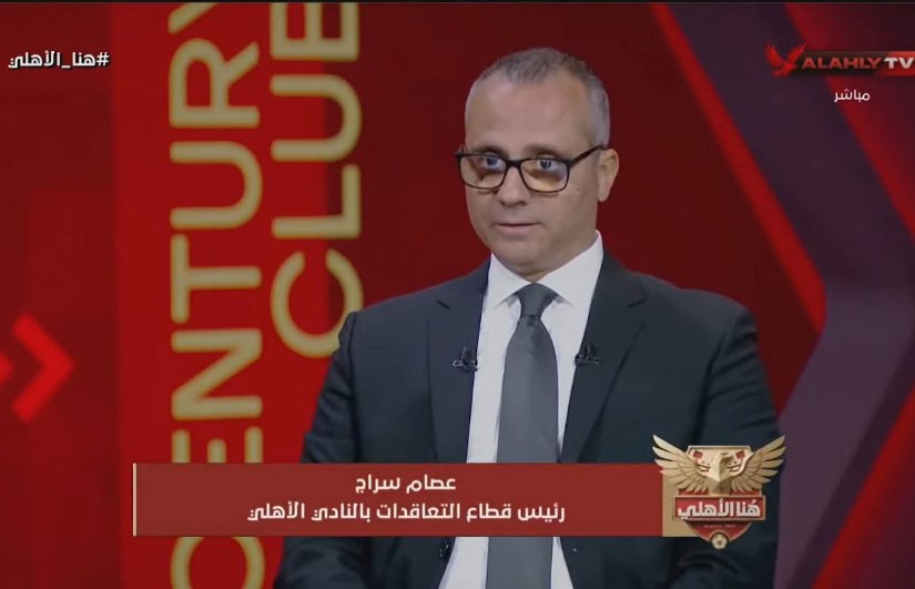 عصام سراج الدين 