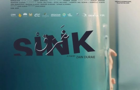 فيلم غرق