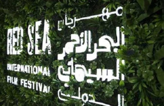 مهرجان البحر السينمائي 