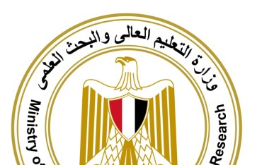 وزارة التعليم العالي 