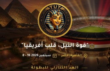 القاهرة 2026