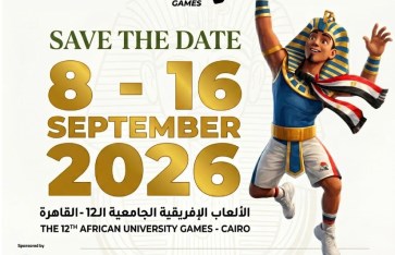 القاهرة 2026