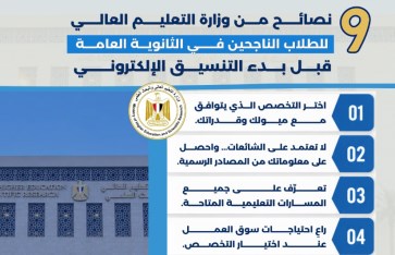 تنسيق الجامعات 2026