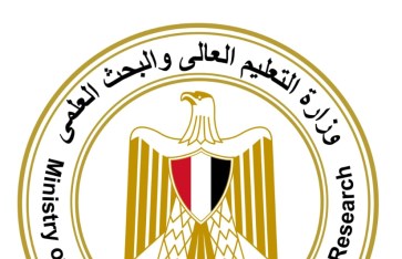 وزارة التعليم العالي 