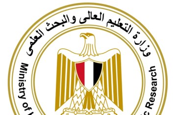 وزارة التعليم العالي 