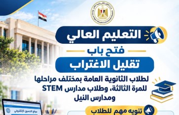 تقليل الاغتراب 