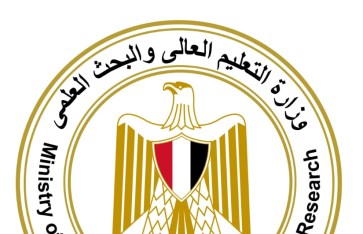 وزارة التعليم العالي 