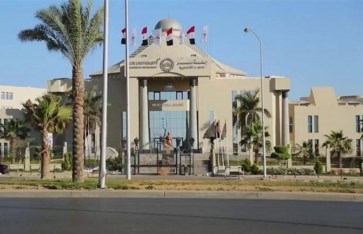 منح الجامعات الخاصة 