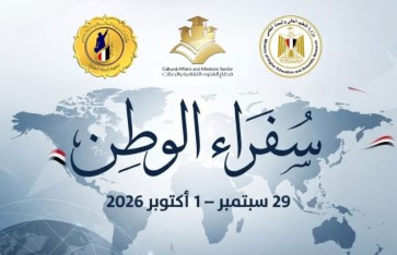 سفراء الوطن 