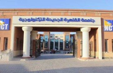 جامعة القاهرة التكنولوجية 