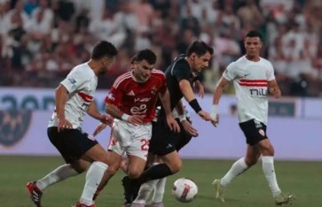 الأهلي والزمالك 