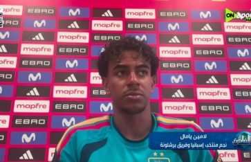 لامين يامال 