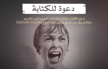 مهرجان القاهرة السينمائي الدولي