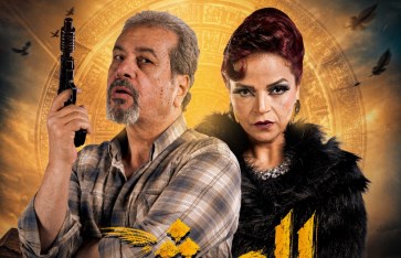 مسلسل العش
