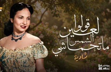 شادية 