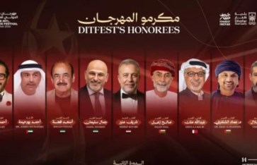المكرمين في مهرجان ظفار 