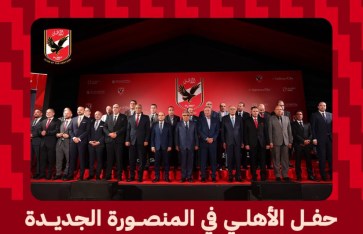 الأهلي 