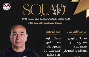 منتخب مصر 
