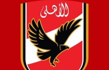 الأهلي