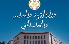 وزارة التربية والتعليم 