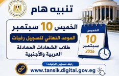 تنسيق الشهادات المعادلة