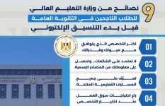 تنسيق الجامعات 2026