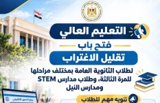 تقليل الاغتراب 