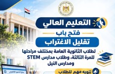 تقليل الاغتراب 