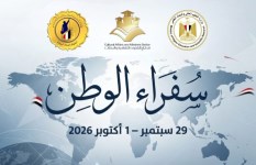 سفراء الوطن 