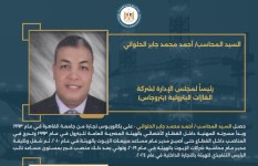 حركة تعيينات جديدة بشركة «بتروجاس» 