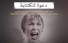 مهرجان القاهرة السينمائي الدولي
