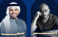 تامر عاشور وحسين الجسمي 