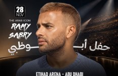 رامي صبري